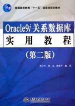 Oracle9iPϵ쌍ý̳̣ڶ棩