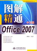 D⾫ͨOffice 2007İ