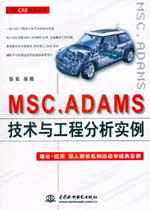 MSC.ADAMSg(sh)c̷