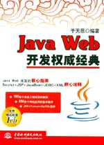 Java Web_l(f)(qun)(jng)