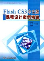 Flash CS3İnO(sh)Ӌ