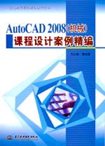 AutoCAD 2008CеnOӋ