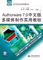 Authorware 7.0İýwý̳