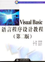 Visual BasicZԳOӋ̳̣ڶ棩