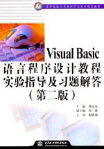 Visual BasicZԳOӋָ̳̌}𣨵ڶ棩