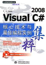 Visual C# 2008ļgcѾ̌