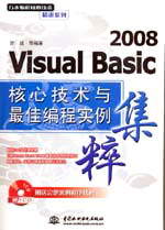 Visual Basic 2008ļgcѾ̌