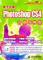 c--Photoshop CS4ϳcЧ