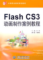 Flash CS3(dng)̳