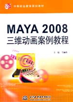 MAYA 2008SӮ̳