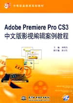 Adobe Premiere Pro CS3İ Ӱҕ݋̳