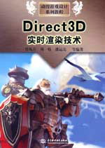 Direct3D(sh)r(sh)Ⱦg(sh)