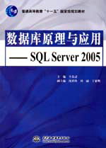 ԭc--SQL Server 2005