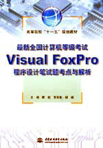 ȫ(gu)Ӌ(j)C(j)ȼ(j)ԇVisual FoxProO(sh)Ӌ(j)Pԇ}c(din)c