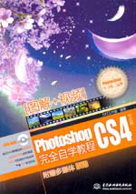 Photoshop CS4ȫԌW̳