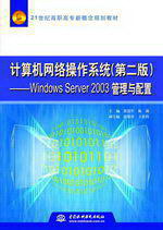 Ӌ(j)C(j)W(wng)j(lu)ϵy(tng)ڶ棩Windows Server 2003c