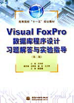 Visual FoxPro(sh)(j)(k)O(sh)Ӌ(j)(x)}c(sh)(yn)ָ(do)ڶ棩