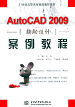 AutoCAD 2009oO(sh)Ӌ(j)̳