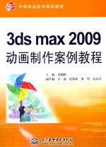 3ds max 2009Ӯ̳