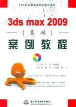 3ds max 2009A(ch)̳