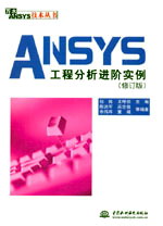 ANSYS̷MAӆ棩