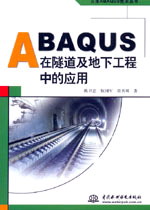 ABAQUS¹еđ(yng)