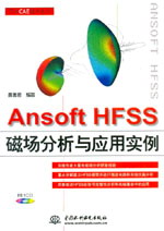 Ansoft HFSSňc(yng)Ì