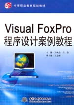 Visual FoxProOӋ̳