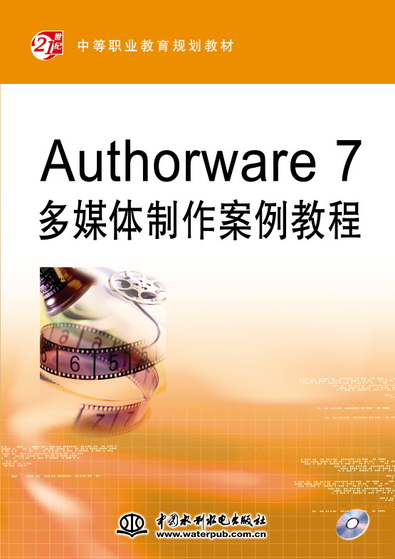 Authorware 7ýw̳